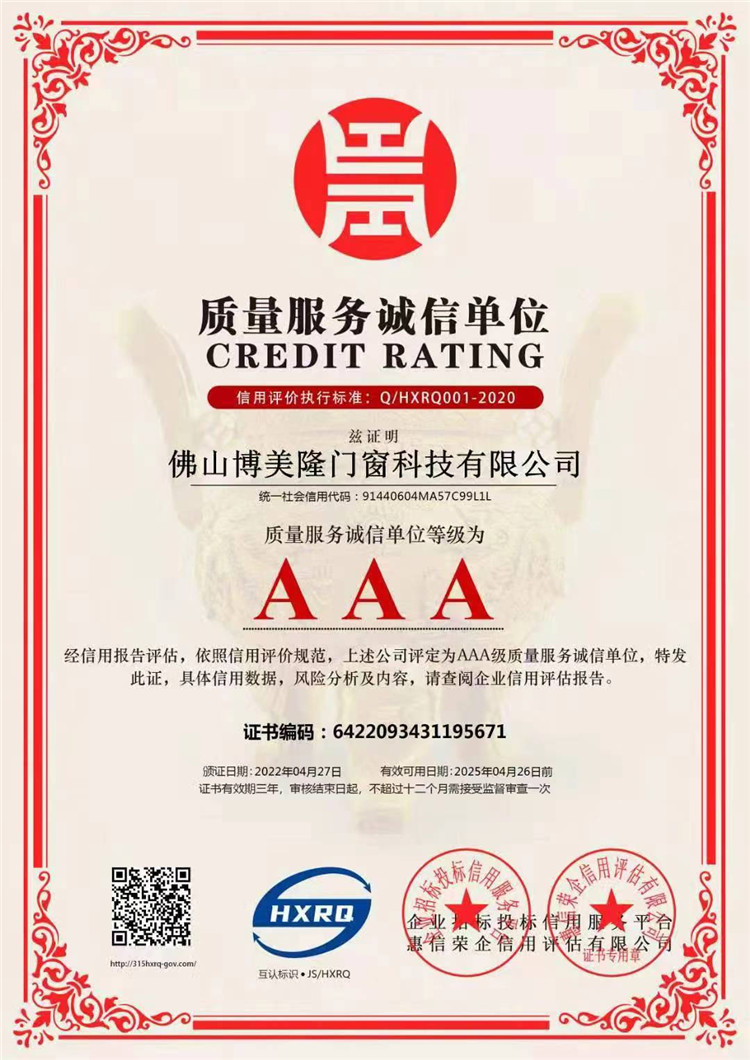 榮譽資質